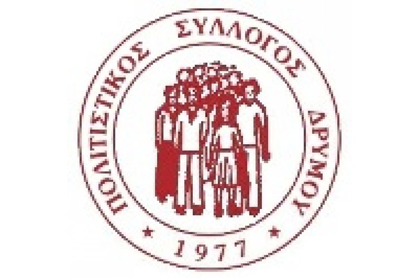 Ημερολόγιο 2018